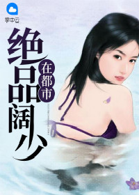 千亿上门女婿