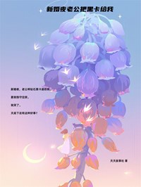 新婚夜老公把黑卡给我