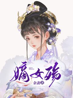 嫡女殇