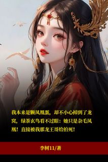 掉进龙窝的杂毛鸡