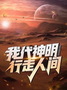 斩神林七夜是什么神